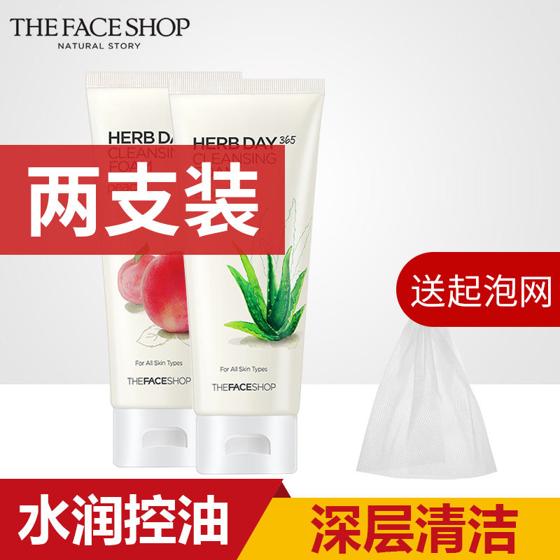 菲诗小铺洗面奶女男士专用套装深层清洁诗菲正品学生款洁面膏菲斯|msdalam kategori Beauty/badan/minyak pati, pembersihan - dari Buy2taobao.com untuk memberikan perkhidmatan ejen Taobao profesional membeli