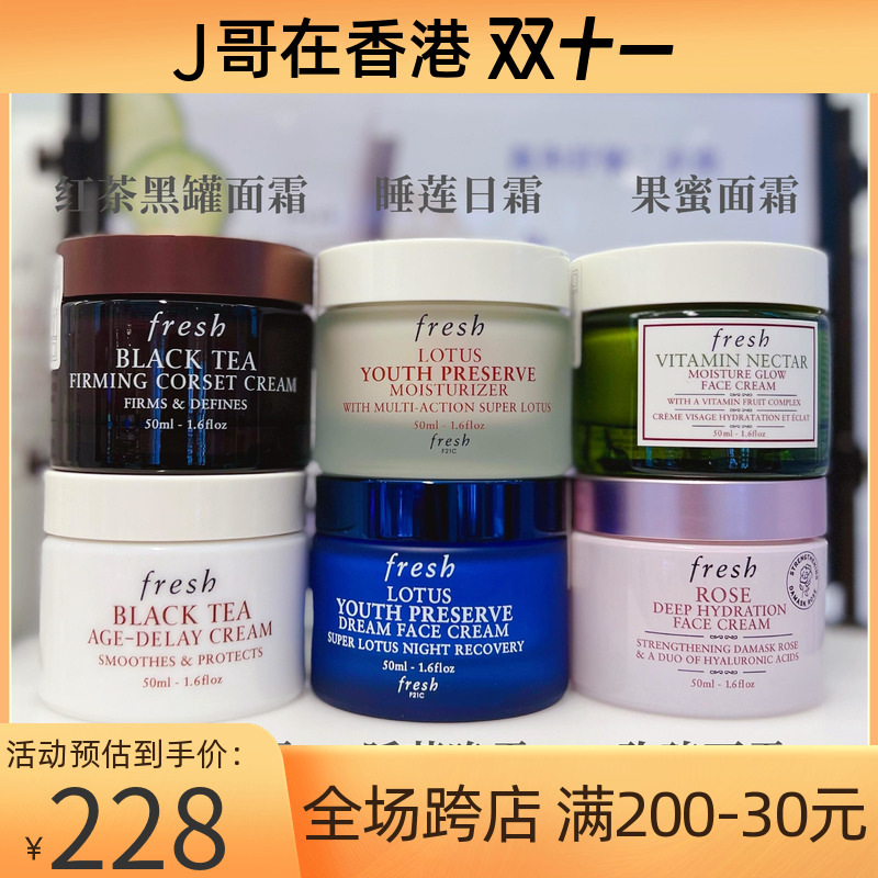 【香港专柜】馥蕾诗睡莲日霜晚霜/玫瑰/红茶黑罐白罐/面霜50ml