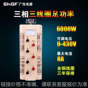 广伐三相调压器6000w接触式 430v 交流电调节电源TSGC2 6kva可调0