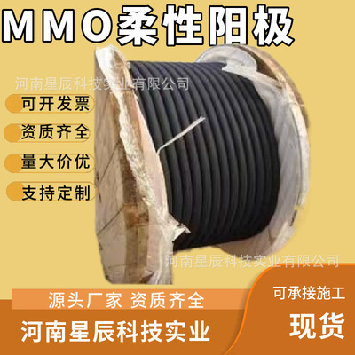 MMO柔性阳极 储罐群铺设MMO/Ti柔性阳极外加电流阴极保护星辰