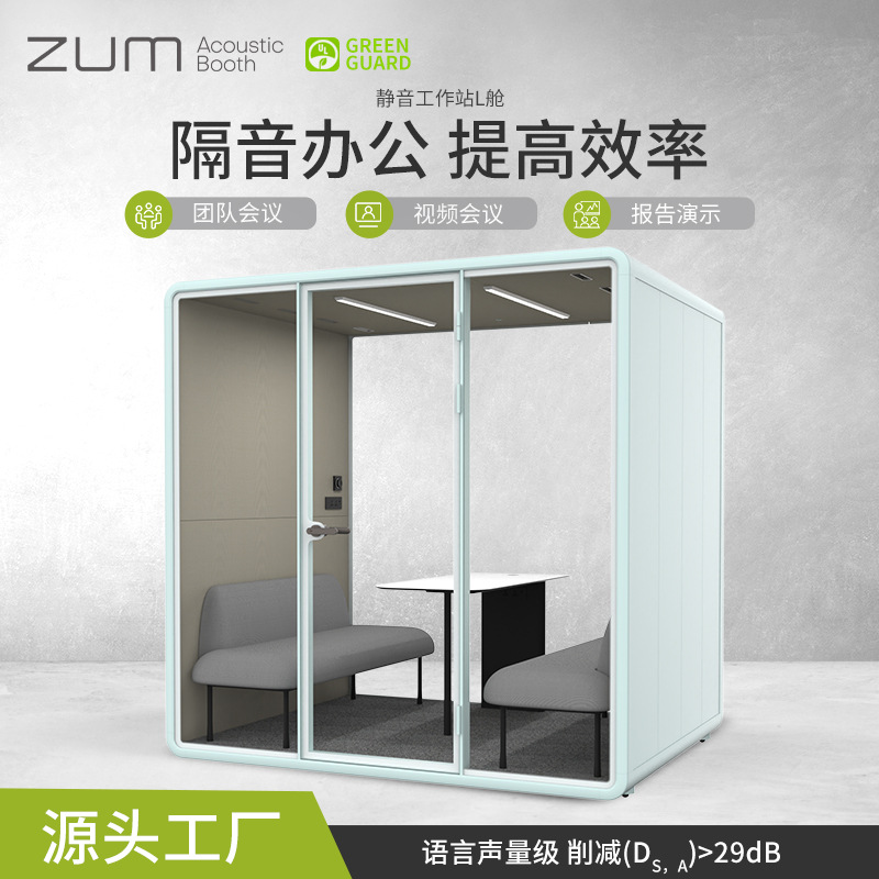 隔音房静音舱电话亭接待洽谈室钢琴房鼓房练歌房直播间可移动