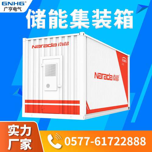 2MWh40尺ESS储能集装箱系统移动储能电站工业储能微电网削峰填谷