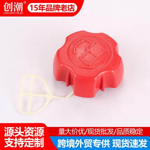 适用草坪机油箱盖红色FuxtecFX-RM160185518602055燃油盖