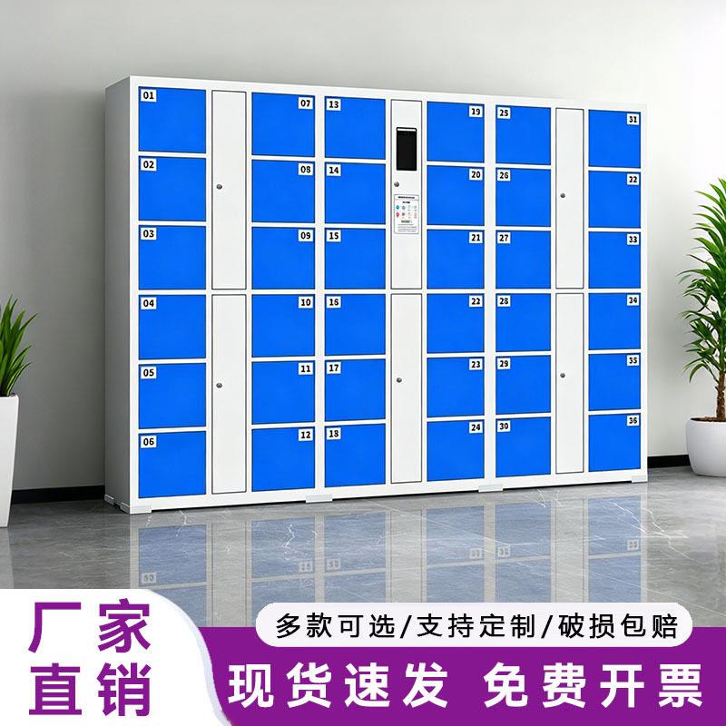 超市电子存包柜商场储物员工智能寄存柜人脸识别指纹柜手机存放柜