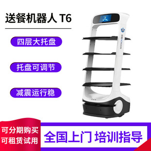 送餐上菜机器人T6巡航传菜餐盘回收AI人工智能服务无轨路线规划适