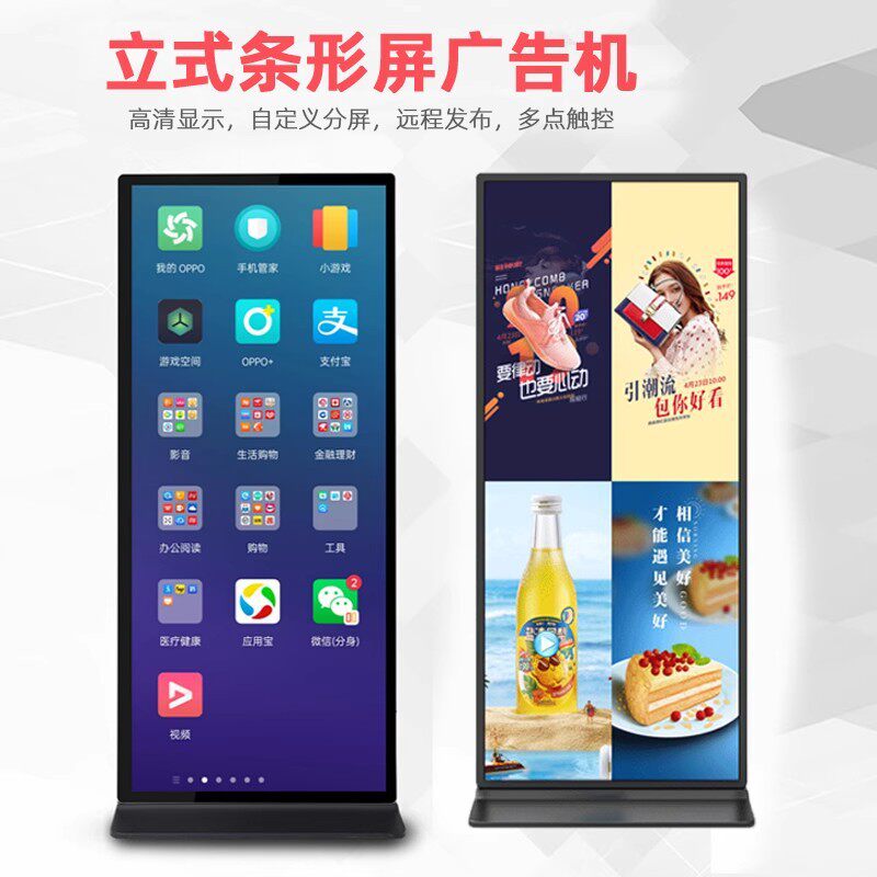 立式超高清全面屏广告机液晶条屏电子迎宾水牌4K数字人显示触摸屏