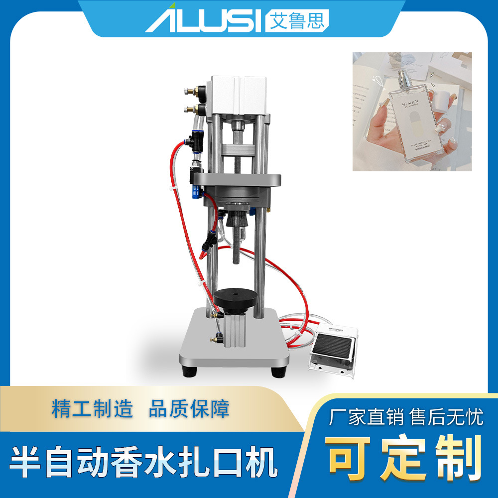 半自动扎口旋盖一体设备小型电动压盖机 小产量高效封口机
