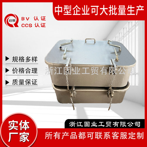 船用舱口盖  所有型号都可定制 厂家生产 水密舱口盖