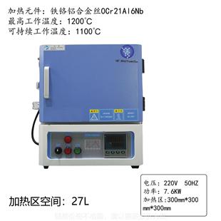 炉科研电炉马弗炉电阻炉 厂家1200℃智能精确控温高温箱式