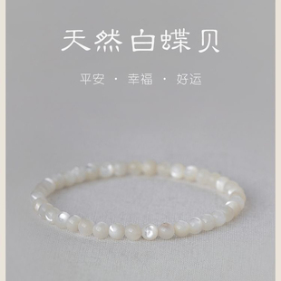 【JMSN原创设计 宁静致远】温柔天然白贝手串弹力法式白色手链女