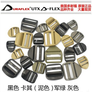 UTX多耐福 标准莫哈比梯扣鸭嘴加强型目字扣目子DIY配件扣具