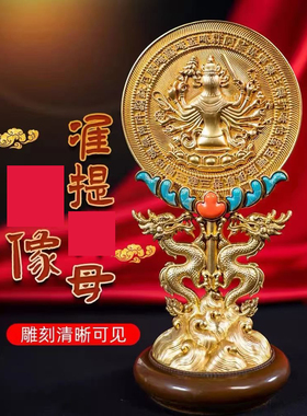 黄铜准提镜平面镜凸面镜摆件慧宝