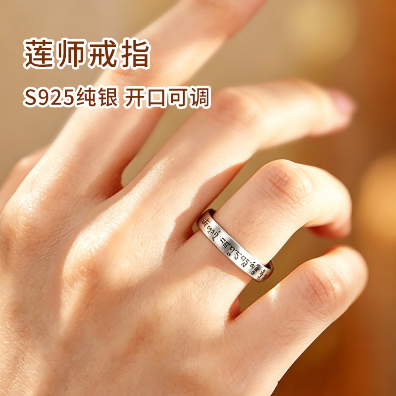 莲师守H戒】新品925银镶嵌镶嵌捷克钻石男女开口禅意民族风戒指