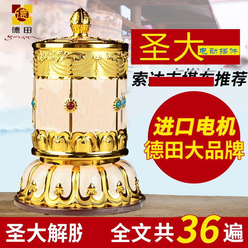 电动转轮手拉插电转筒密宗摆件