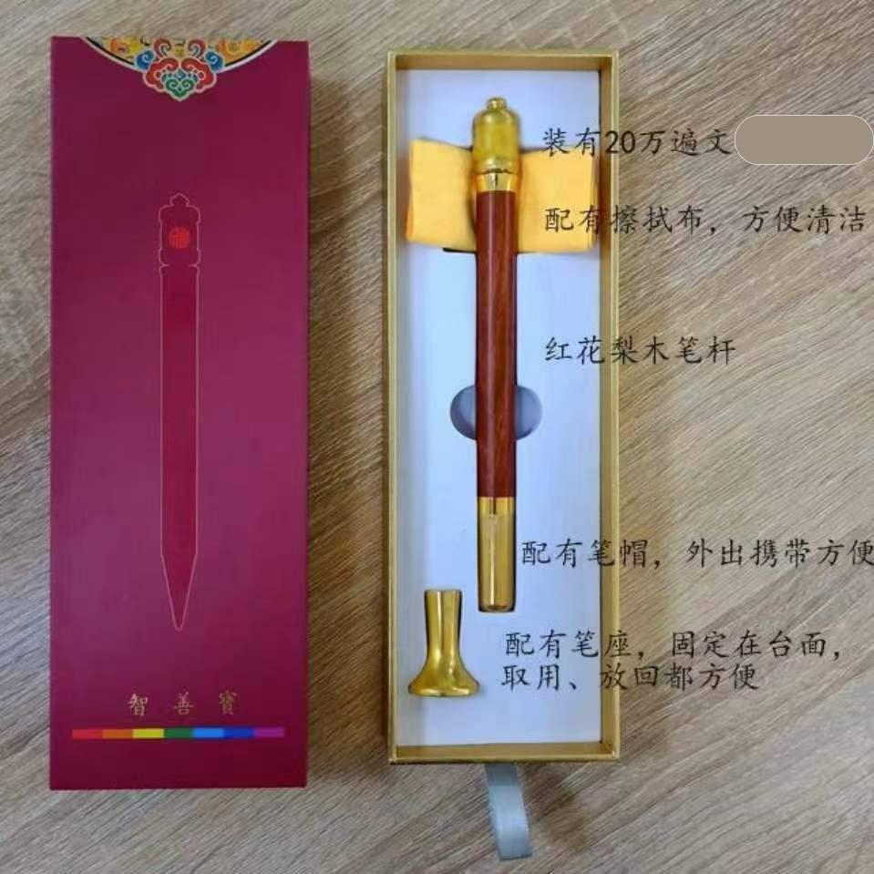 红花梨实木+纯铜文书办公签字笔转转笔20万解压书写笔送礼通用款