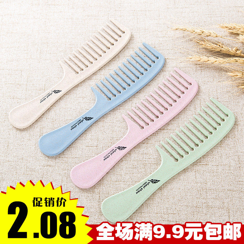 防静电大齿梳家用便携美发卷发梳长发专用宽齿梳小麦按摩梳子环保在类目 家庭/个人清洁工具, 个人洗护清洁用具, 梳子/便携用镜, 梳子/化妆梳/按摩梳中 - 来自Buy2taobao.com提供专业的淘宝代购服务