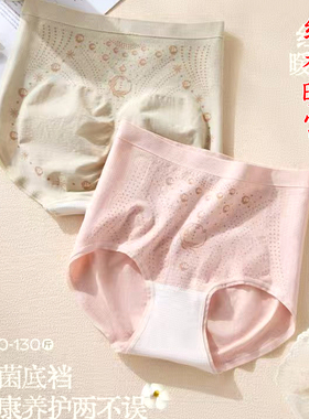 她概念红参暖宫女士中高腰三角内裤收小腹提臀负氧离子3色装18470