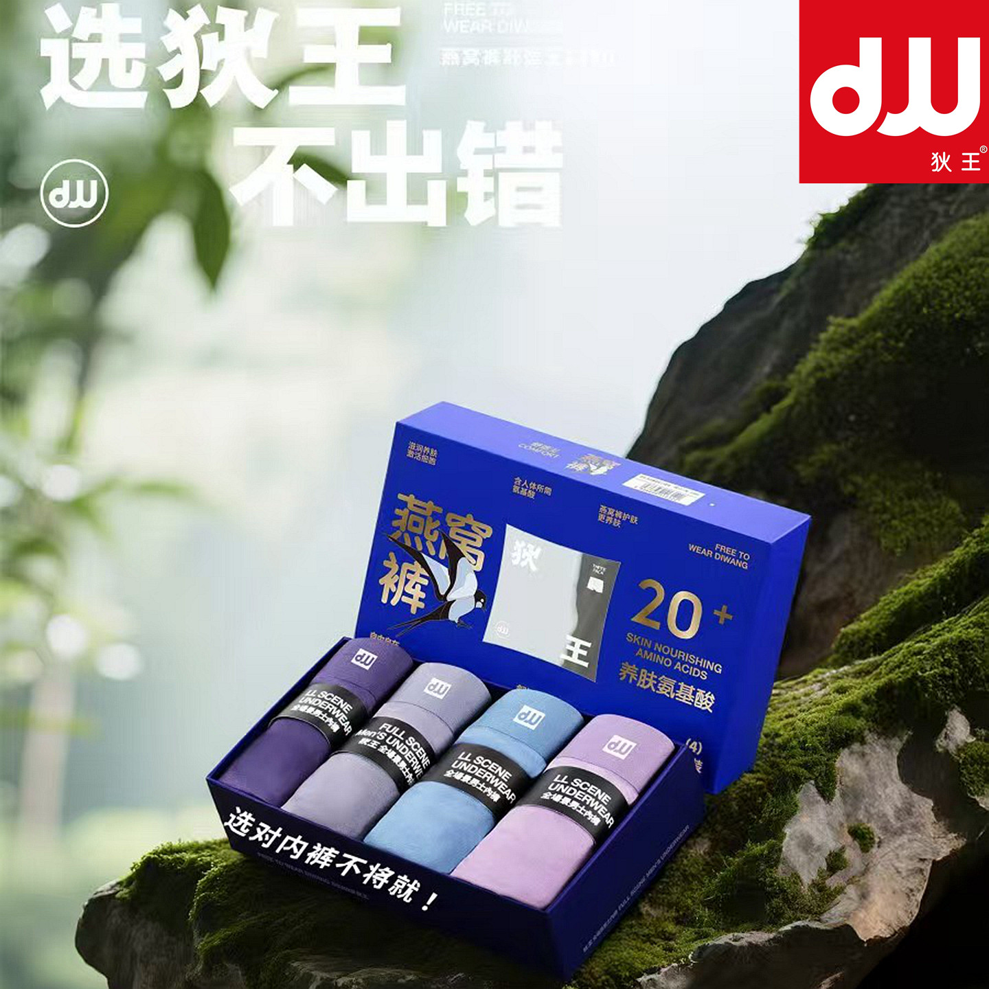 正品狄王男士平角内裤无痕燕窝裤新款金丝棉纯色山茶油亲肤4条装