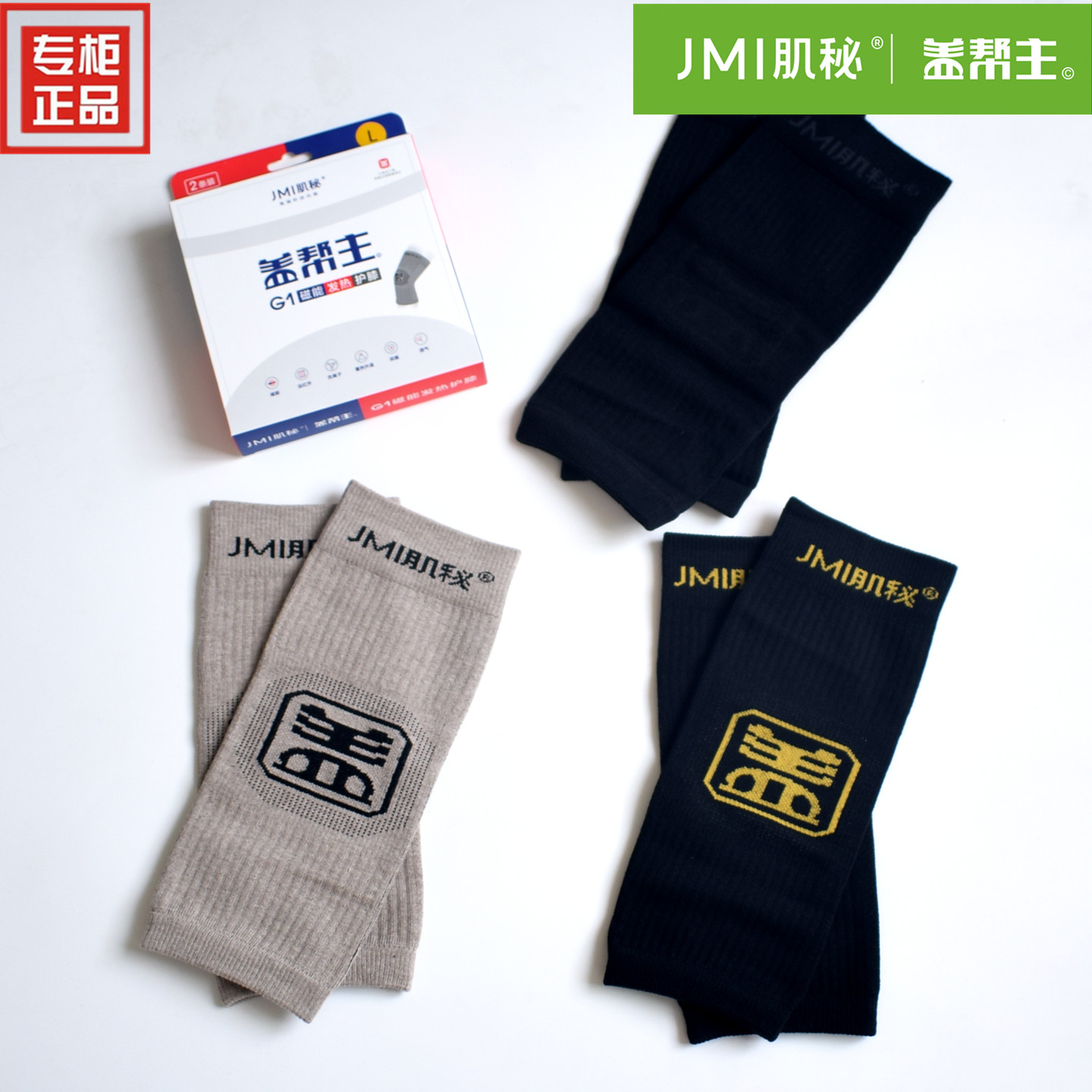 专柜正品盖帮主G1四季运动护膝秋冬保暖腿套G5加长款防滑男女通用