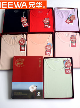 兄华新疆棉套装女秋冬薄款舒服棉内衣圆领打底亲肤透气套装51156