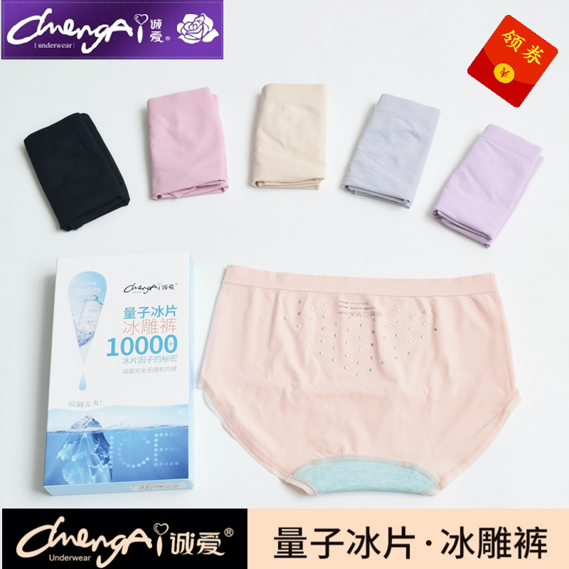 清仓诚爱面膜裤轻薄凉爽感3条装