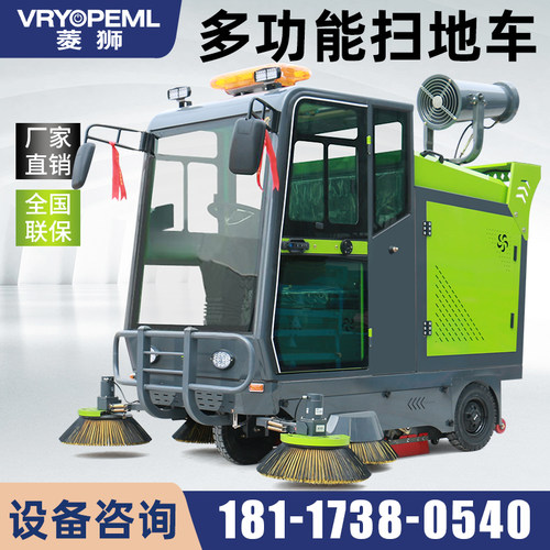 扫地车清扫车工厂园区物业道路