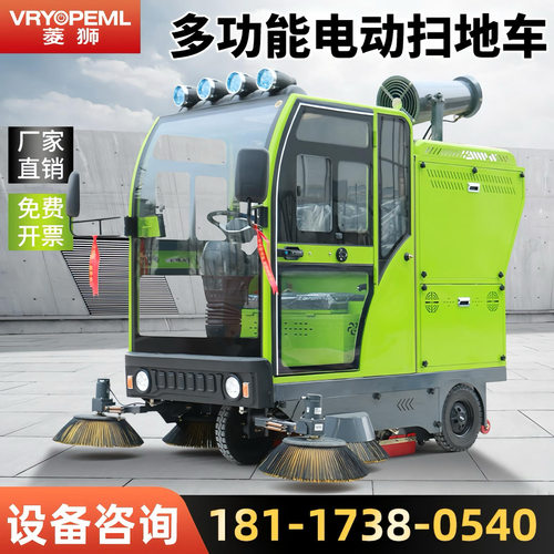 扫地车工厂车间物业小区用