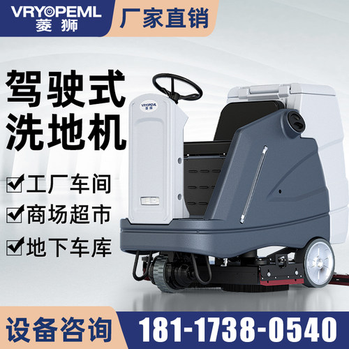 洗地车工厂车间商场超市医院车库