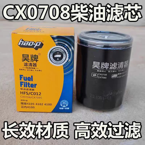 适配叉车农用车柴油滤芯