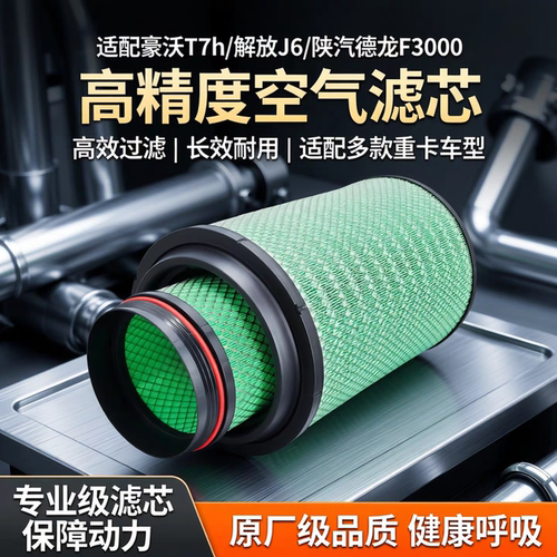 骆森适配K2841PU空滤新品
