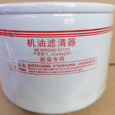 4E30RG40-32100 适配新柴动力 机油滤芯格 JC840ZX1 机油滤清器