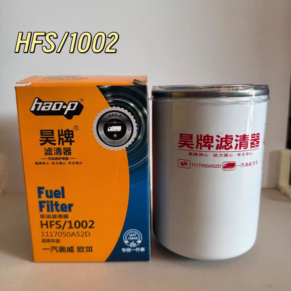 解放J6/道依茨柴油滤芯图片