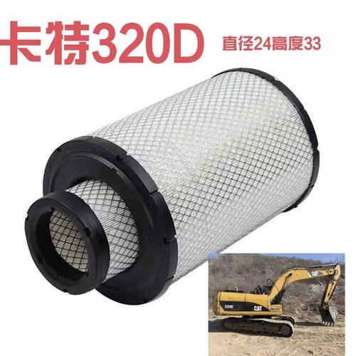 K2433空滤2333柳工915D卡特320挖掘机323三一215挖机空气滤芯325B