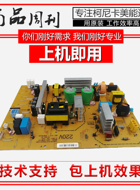 柯美C226i C266i C286i C7222i电源板 美能达 震旦C229C289电路板