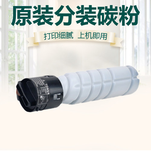 柯美226i碳粉 美能达246i 266i 306i 7228i震旦247 267 307粉盒