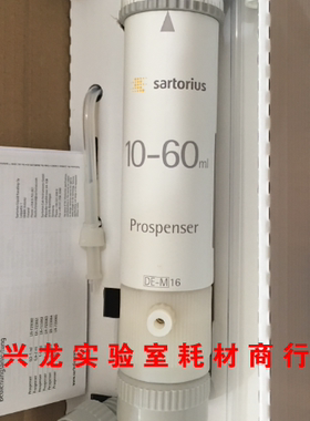 Biohit百得Prospenser瓶口分液器赛多利斯瓶口分配器10-60ml