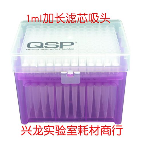 QSP1ml移液器加长滤芯吸头1000ul枪头无热源无内毒素TF112-1000-Q