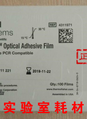 4311971ABI定量PCR光学透明封板膜MicroAmp Optical Adhesive膜
