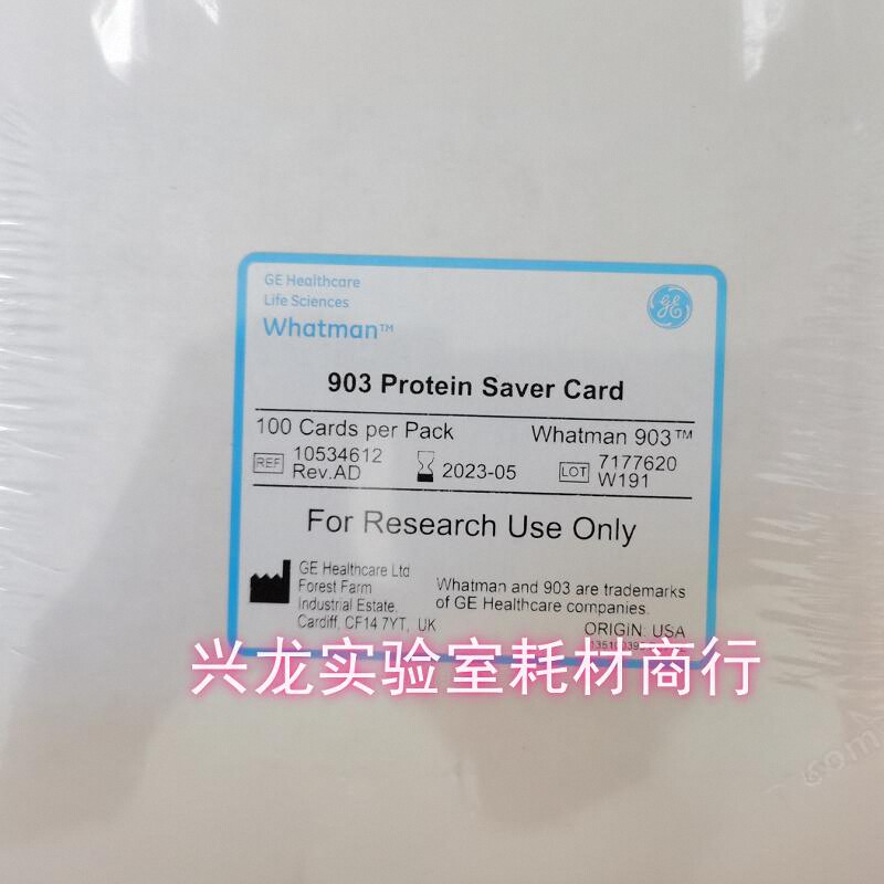 10534612whatman903 Protein Saver Card蛋白保存卡5孔采集卡