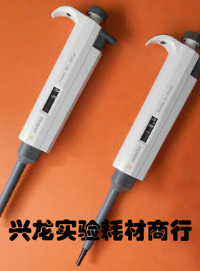 biohit百得移液器proline单道可调5-50ul赛多利斯微量移液枪