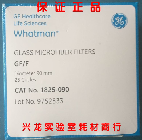 whatman1825-090GF/F玻璃纤维滤纸滤膜90mm,0.7um