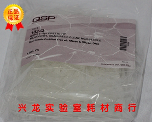 Q无酶无热源 QSP移液器吸头10ul加长枪头管嘴tip头102