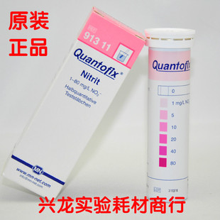 德国MN 91311亚硝酸钠测试条亚硝酸盐检测试纸半定量测试条