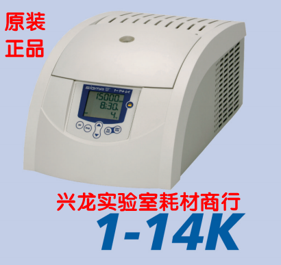 sigma西格玛冷冻离心机德国进口小型台式离心机1-14k
