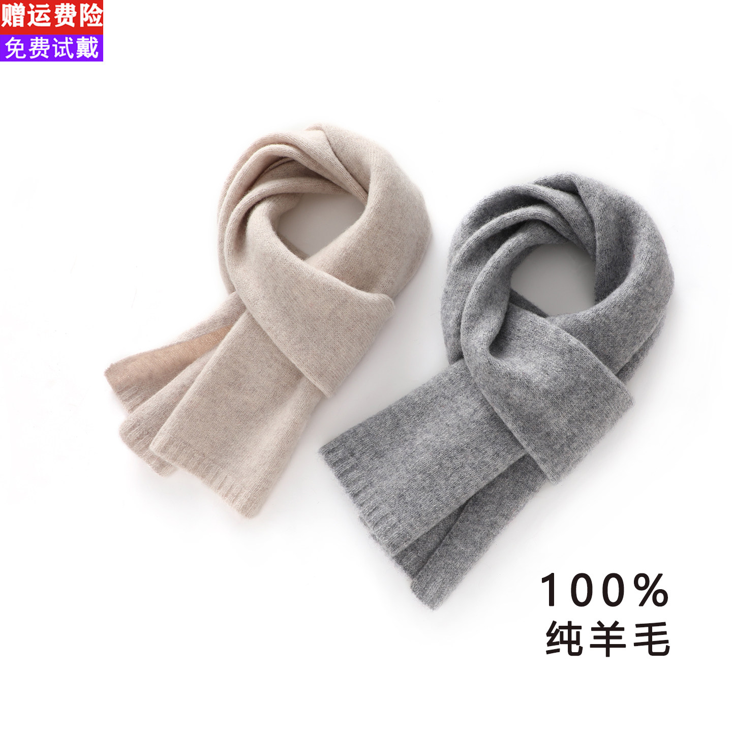鄂尔多斯市新款秋冬季澳洲100%纯羊毛小围巾男女保暖短款情侣围脖