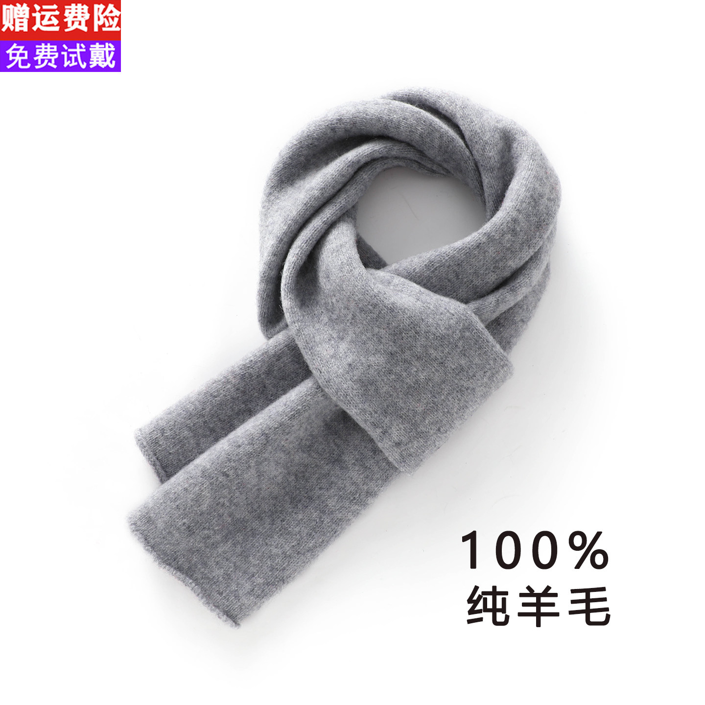秋冬季新款100%纯羊毛围巾女保暖百搭男士短款针织小羊绒情侣围脖