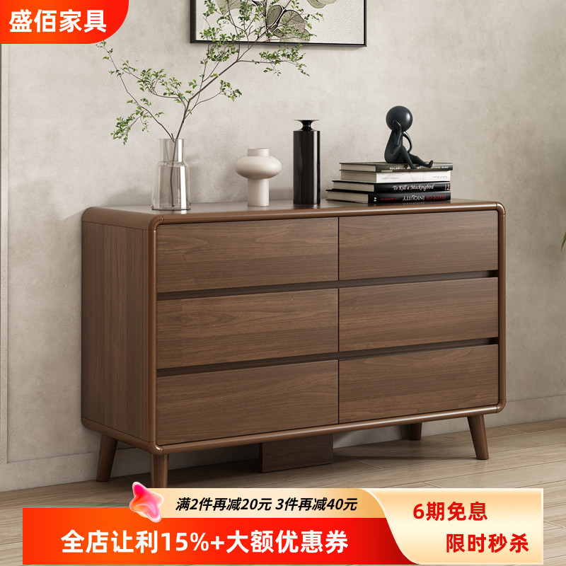 新中式六斗柜实木抽屉床尾斗柜卧室收纳柜北欧储物五斗立柜胡桃色
