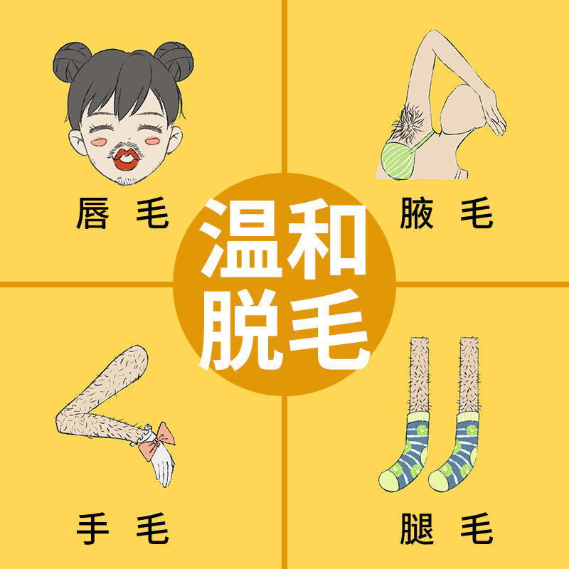 叶语脱毛膏套装去腋毛腋下腿毛男女士学生全身非私处蜜蜡纸