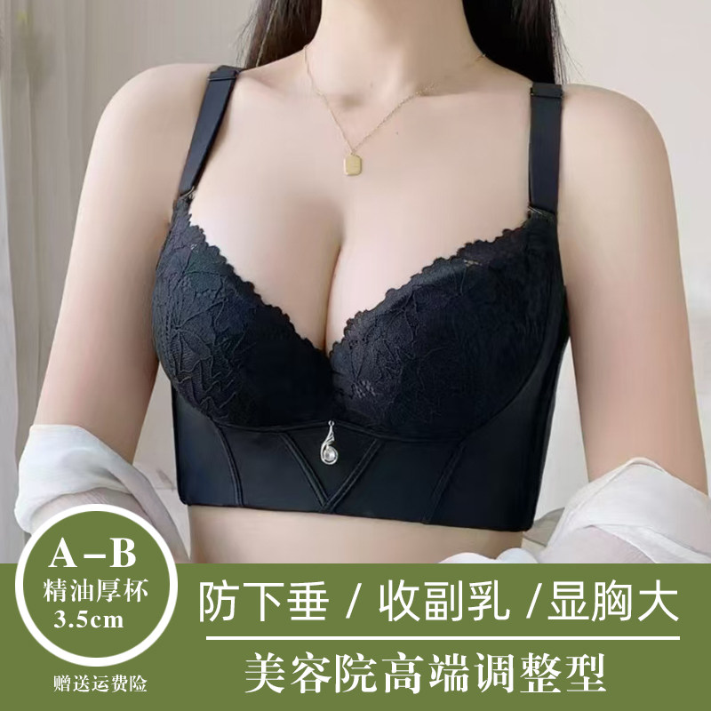 小胸聚拢显大内衣加厚3.5cm调整型文胸罩女收副乳矫正外扩五排扣