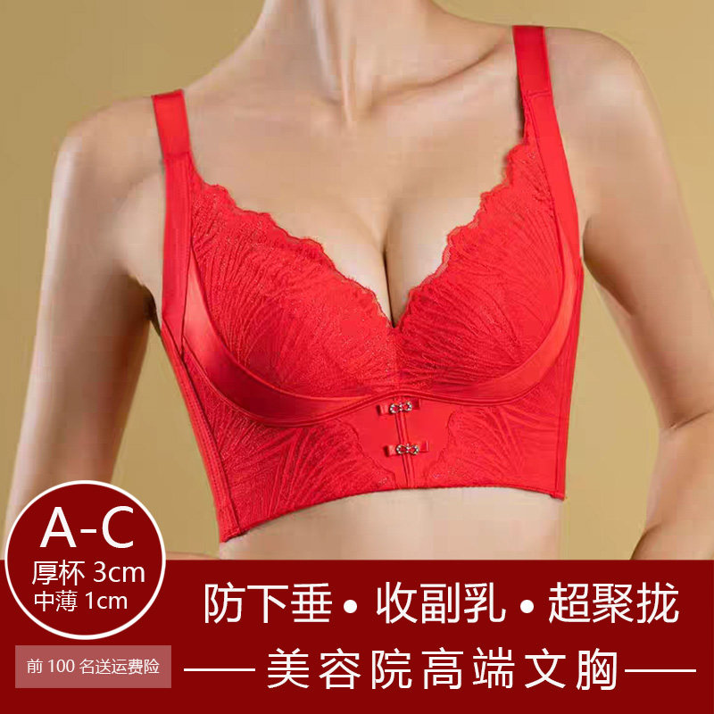 新品调整型聚拢内衣女上托收副乳本命年大红色结婚文胸套装软钢圈